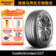 震虎价：Continental 马牌 轮胎215/60R16 95V FR CC7