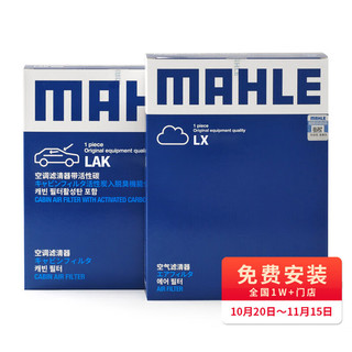 MAHLE 马勒 滤芯套装空气滤+空调滤(适用卡罗拉07-18年/雷凌 14-18款/雅力士)