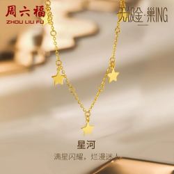 26元】周六福黄金首饰_zhou liu fu 周六福 5g黄金星河项链女足金计价