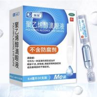 ruizhu 瑞珠 聚乙烯醇滴眼液 （0.4ml：5.6mg）*0.4ml*30支/盒润滑剂预防 治疗眼部干涩 异物感 眼疲劳 眼部干燥症状