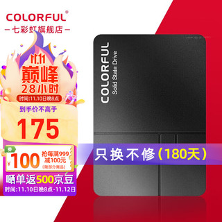 COLORFUL 七彩虹 SL500 SSD固态硬盘