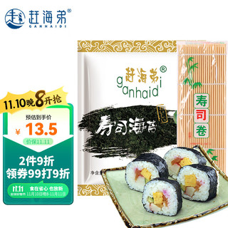 赶海弟 寿司海苔40g 调味海苔 紫菜包饭寿司工具食材