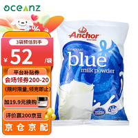 Anchor 安佳 高钙成人奶粉 中老年奶粉 儿童学生青少年奶粉新西兰进口 全脂1kg袋装-效期24.9月左右