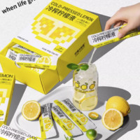 柠檬共和国冷榨柠檬液NFC柠檬汁维C低糖0脂果汁饮料冲饮整盒7条装