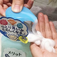 Kao 花王 Merit系列 清爽儿童泡沫洗发水