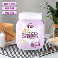 妙维思A2调制乳粉 1kg