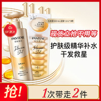 PANTENE 潘婷 泡弹洗护300ml+发膜8颗滋养强韧防断发