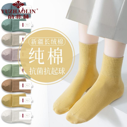 YUZHAOLIN 俞兆林 新疆棉袜子女纯棉夏季中筒袜女士月子袜防臭透气