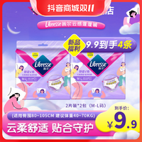 薇尔 Libresse 新品云感蓬蓬裤4条柔软亲肤动态防漏安睡裤夜用SC