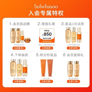 Sulwhasoo 雪花秀 御时紧颜人参参养乳125ml 白敬亭同款补水保湿滋润生日礼物