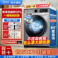 Midea 美的 滚筒洗衣机全自动10kg变频智能投放洗脱一体Q35