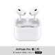 Apple 苹果 AirPods Pro 2配USB-C充电盒2023款 无线蓝牙耳机降噪