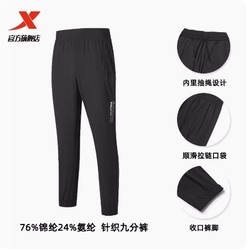 XTEP 特步 弹弹裤2.0 男子运动长裤 877229840210