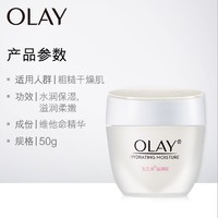 OLAY 玉兰油 lay玉兰油滋润霜50g补水保湿滋润柔肤滋养提亮肤色懒人面霜