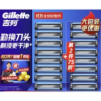 Gillette 吉列 锋速3刀头 8刀头（2件赠 京东家政2小时或30元京豆）