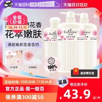 Enchanteur 艾诗 沐浴露持久留香氛香水沐浴乳液女士家庭装官方正品