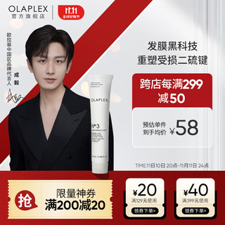 Olaplex 3号烫染救星发膜20ml旅行装 改善干枯烫染受损 强韧发丝