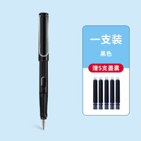 Jinhao 金豪 619 钢笔 单支装+5支黑色墨囊