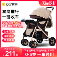Hautsafe 双向推行婴儿推车可坐可躺轻便折叠宝宝伞车四轮婴儿车童车2401