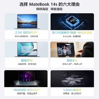 HUAWEI 华为 MateBook 14s 14.2英寸轻薄本（i5-12500H、16GB、512GB）