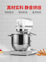 乔立ST10L奶油机冰桶鲜奶机商用家用私房烘焙打蛋机搅拌机厨师机