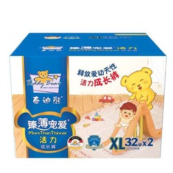 Teddy Bear 泰迪熊 臻薄透气系列 婴儿拉拉裤 XL64