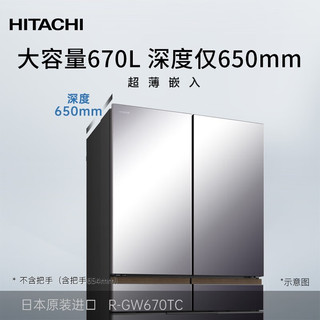 HITACHI 日立 电冰箱670L真空锁鲜日本原装进口自动制冰R-GW670TC