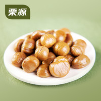 Liyuan 栗源 有机甘栗仁50g*5袋即食燕山山脉板栗仁栗子仁