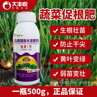 丰创严选 大丰收丰创严选含氮磷钾锌硼腐植酸水溶肥叶面肥大田果树蔬菜生根壮苗水溶肥料