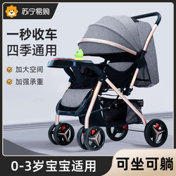 Hautsafe 婴儿车可坐可躺0到3岁可折叠轻便双向推车遛娃神器宝宝伞车763Q
