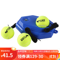 YODIMAN 尤迪曼 单人训练器陪练器绳子网球套装(3个带线网球+1个底座)
