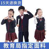 育达 深圳校服小学生礼服冬季统一套装校服男女毛衣马甲衬衫西裤冬裙