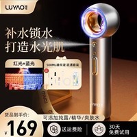 抖音超值购：LUYAO 璐瑶 注氧仪家用补水仪喷雾器美容仪脸部美容院注氧补水仪器