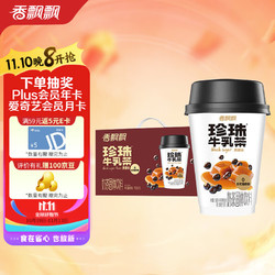 香飘飘 黑糖珍珠牛乳茶6杯装