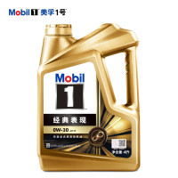 双11最后一天：Mobil 美孚 金美孚1号 先进全合成汽机油经典表现 0W-30 SP 4L 汽车保养