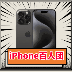Apple 苹果 iPhone 15 Pro Max 5G手机 256GB