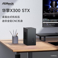 ASRock 华擎 deskmini X300 STX准系统