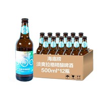 PLUS会员：海底捞 淡爽拉格 精酿啤酒 500ml*12瓶 整箱装