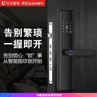 Uodi Smart 优点智能 半自动智能锁指纹锁密码锁家用电子A6P万家