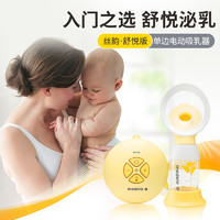 百亿补贴：medela 美德乐 丝韵舒悦版 单边电动吸奶器