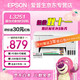  EPSON 爱普生 打印机 L3251标配+贴纸（10张/包）　