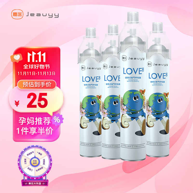 氧气瓶医用制氧机吸氧器1000ml*4瓶