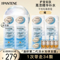 潘婷发膜氨基酸深水泡弹清润型12ml*8*4盒+12ml*2+洗50m*4营养蛋白养发免蒸发膜