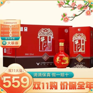 牛栏山 百年红10 红盒结婚庆喜宴用酒浓香型 52%vol 500ml*6瓶整箱装