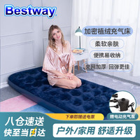 BESTWAY 百适乐 充气床垫单人折叠气垫床家用午休户外帐篷行军床懒人睡垫67000