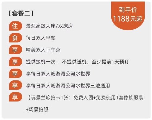 199.9米俯瞰城市！近星光夜市！部分周末不加价！西双版纳孔雀城景兰星光酒店 盲盒大床房/景观高级房2晚（含双早+双人下午茶+享湄公河水世界等）