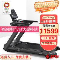 SHUA 舒华 跑步机X5商用单位健身房家用豪华多功能大型健身器材SH-T6500