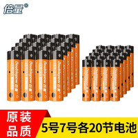 Doublepow 倍量 UM-3R6P 5号碳性电池 1.5V 20粒+UM-4R03P 7号碳性电池 1.5V 20粒