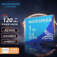 MOVE SPEED 移速 1TB内存卡 TF（MicroSD）存储卡A2 U3 V30 适用手机平板相机switch 无人机监控摄像高速款