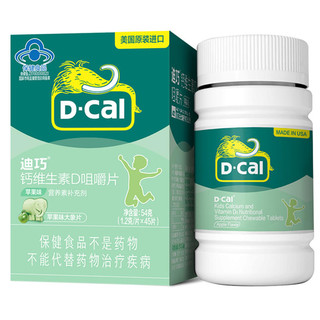 D-Cal 迪巧 儿童钙片维生素d3儿童青少年碳酸钙